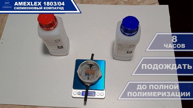 Прозрачный гель AMEFLEX1803/04 Как заливать смотреть онлайн