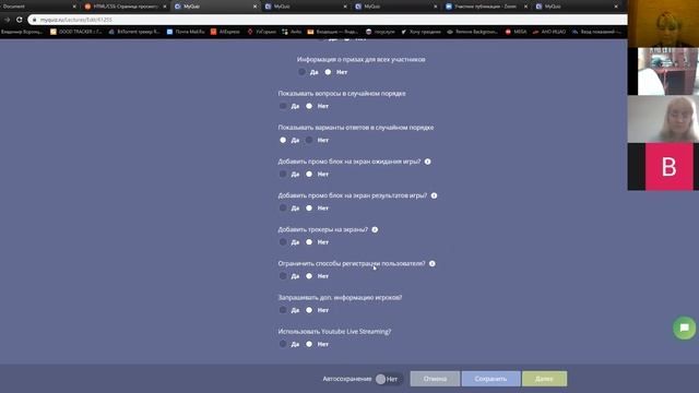 Пижамная ИТ-конференция "Обзор систем дистанционного образования" (часть 1) смотреть онлайн