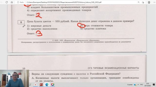 Сборник Котовой, Лисковой ОГЭ 2023 по обществознанию, вариант 1 смотреть онлайн