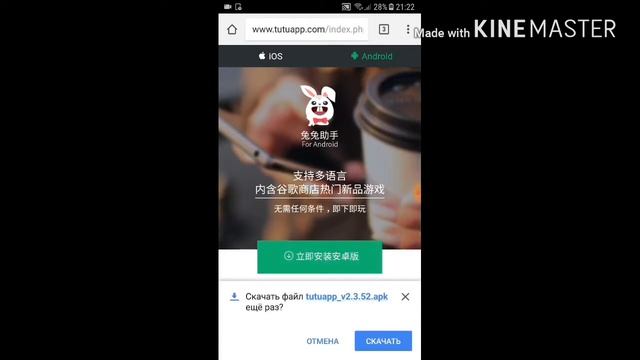 Как скачать платные игры и приложения на iOS и на android смотреть онлайн