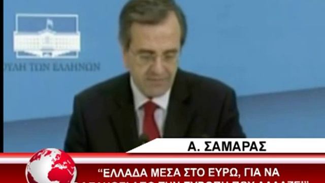 04 SAMARAS PIKRAMMENOS смотреть онлайн