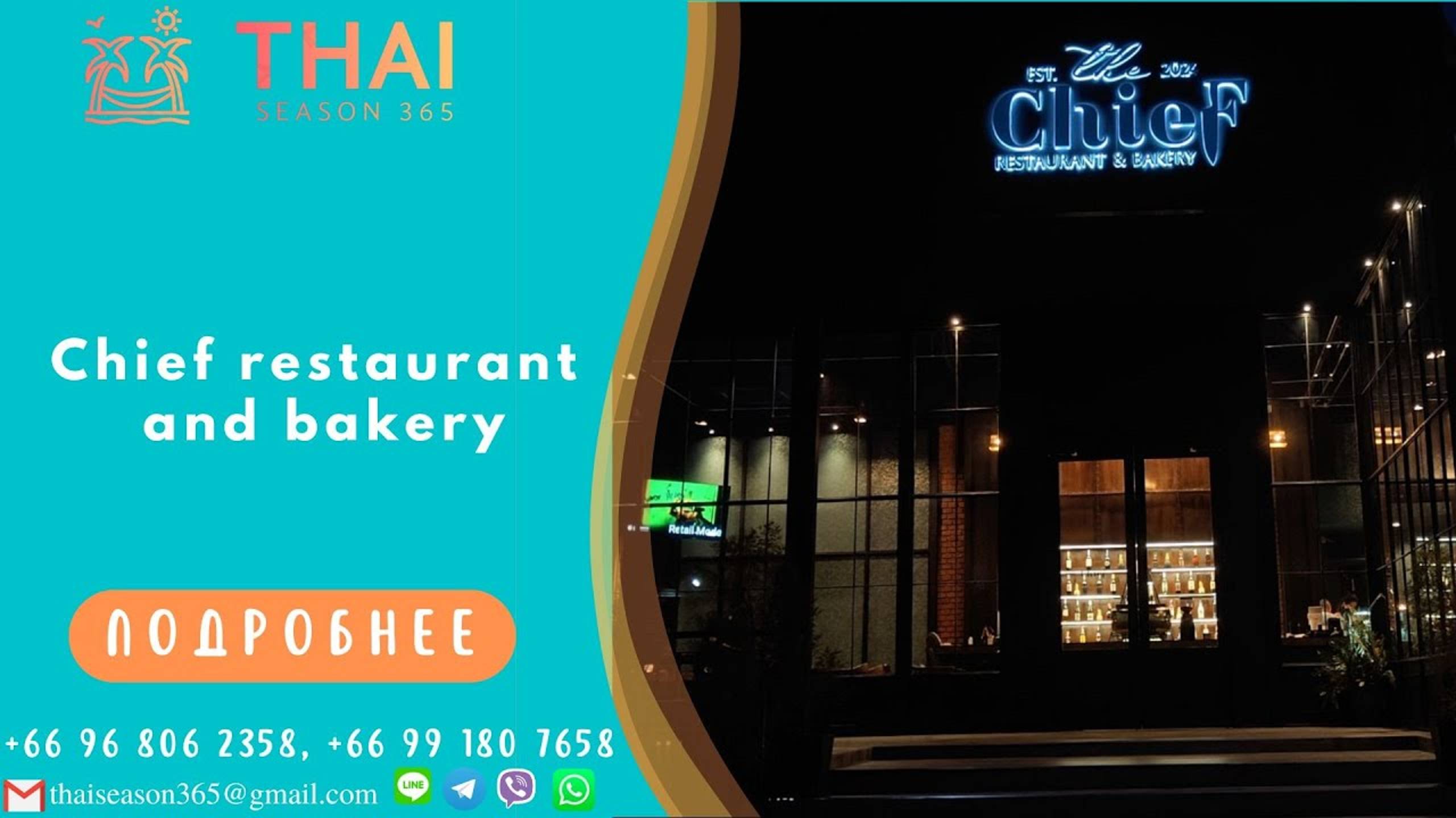 Chief Restaurant And Bakery