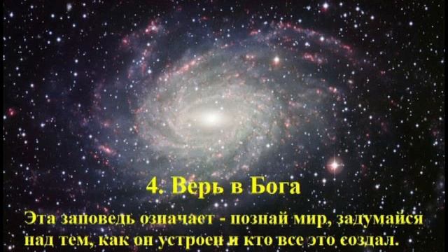 Божьи заповеди (неканоническая версия) смотреть онлайн