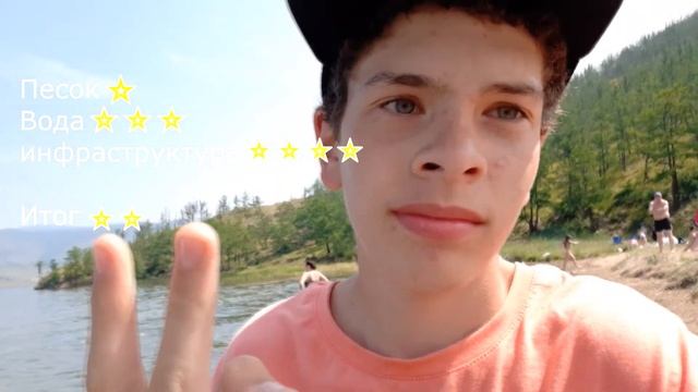 Залив Мандархан. озеро Байкал |Обзор пляжа| смотреть онлайн