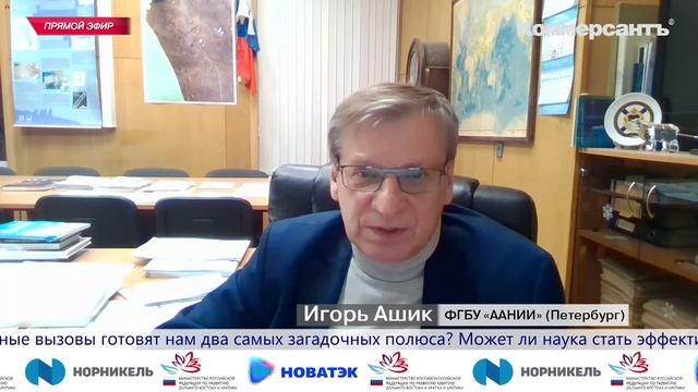 Научные приоритеты в исследовании и освоении Арктики. Включение с антарктической станции «Прогресс» смотреть онлайн