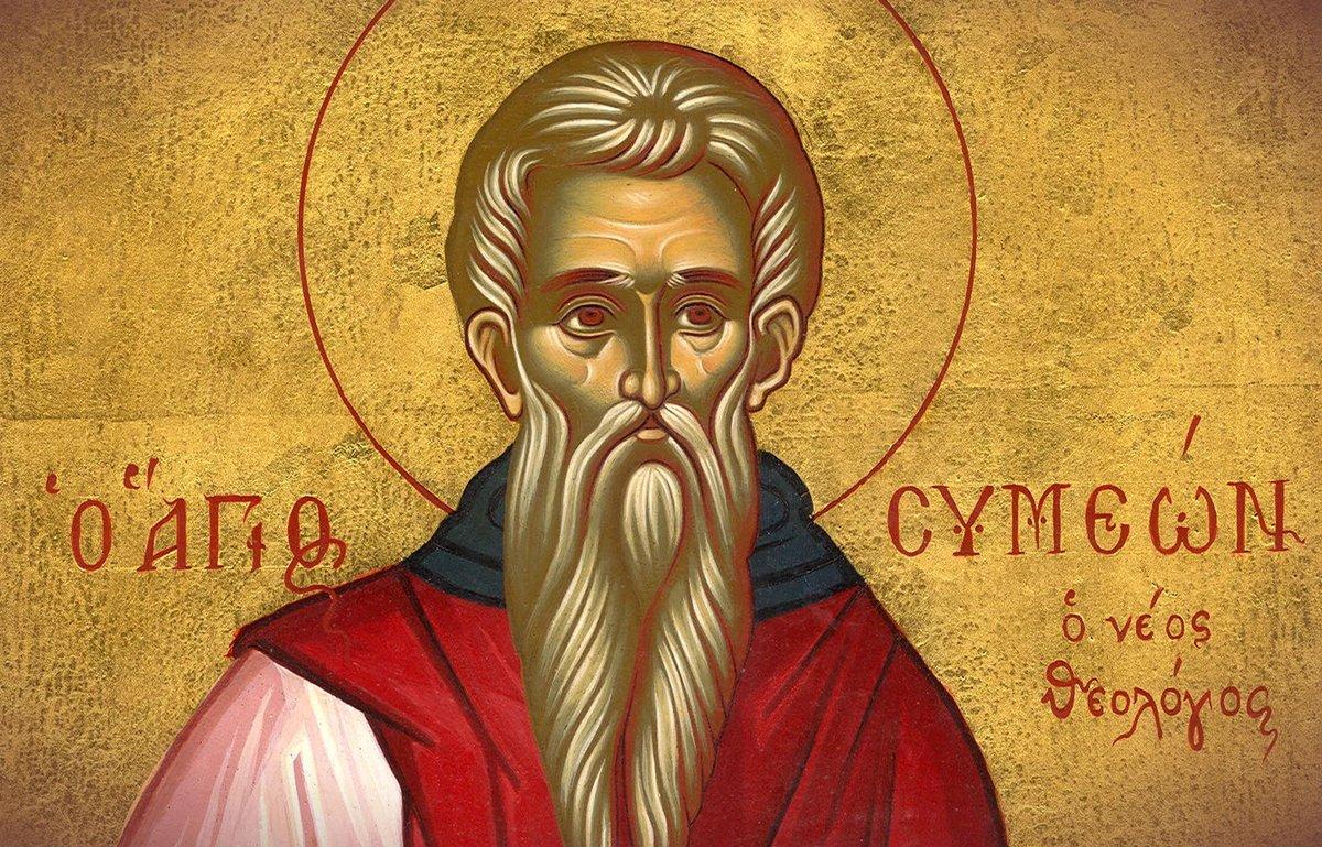 преподобному Симеону Новому Богослову. смотреть онлайн