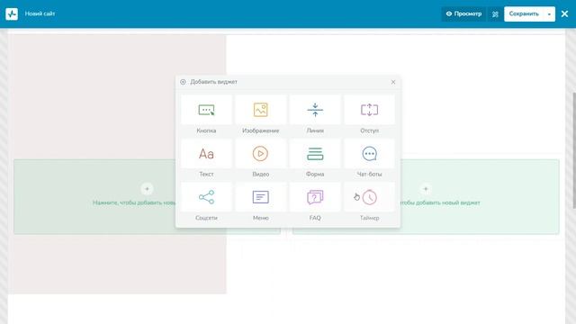 Как работать с элементами сайта в Конструкторе сайтов СендПульс смотреть онлайн