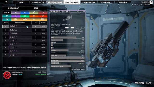 №3 MECHWARRIOR 5: MERCENARIES. КАК ТАНКИ, ТОЛЬКО РОБОТЫ смотреть онлайн
