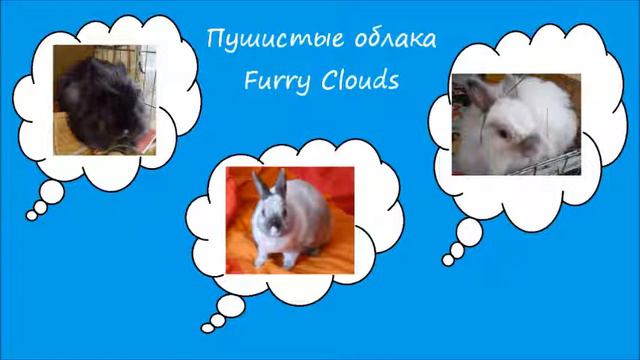 Пушистые облака - Furry Clouds. Composed and performed by Rufatoz. смотреть онлайн