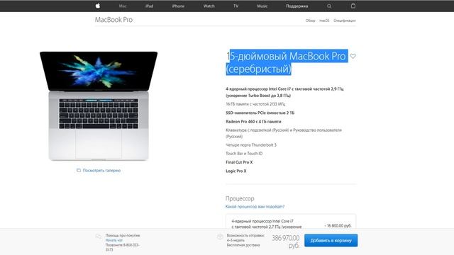 !!MACBOOK 2016(p.s.обсуждали школьники)!! смотреть онлайн