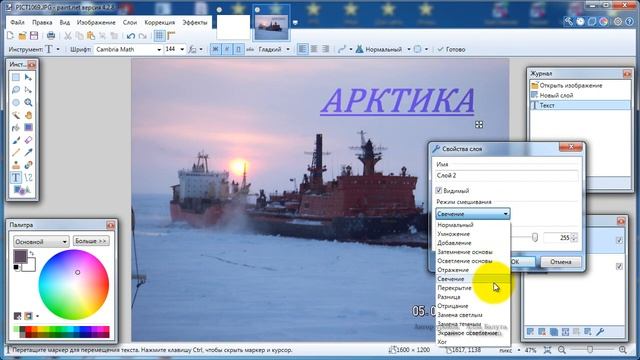 Paint.net. Урок 10. Клонирующая кисть, Текст смотреть онлайн