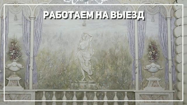 Барельеф Художественная Лепка на стене в Интерьере Дома Кафе Ресторана смотреть онлайн