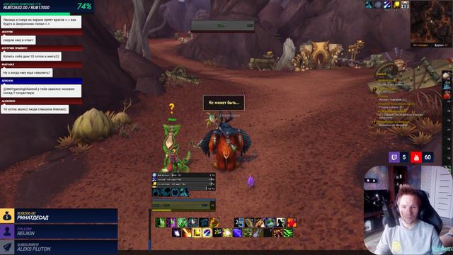 Azeroth уже НЕ ТОТ! Старт нового дополнения!!! смотреть онлайн