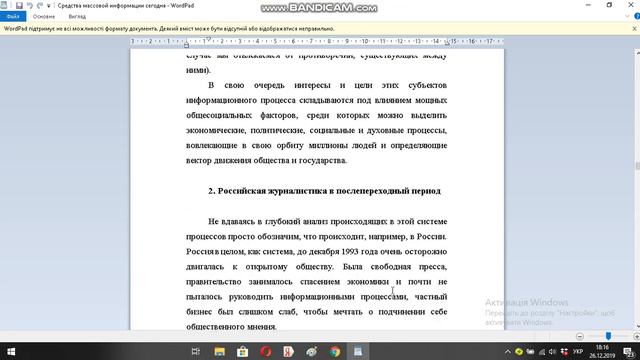 Средства массовой информации сегодня смотреть онлайн