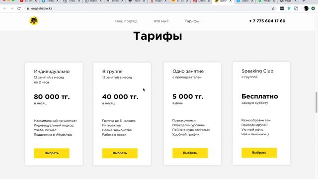 Разбор для Ярослава — 1 смотреть онлайн