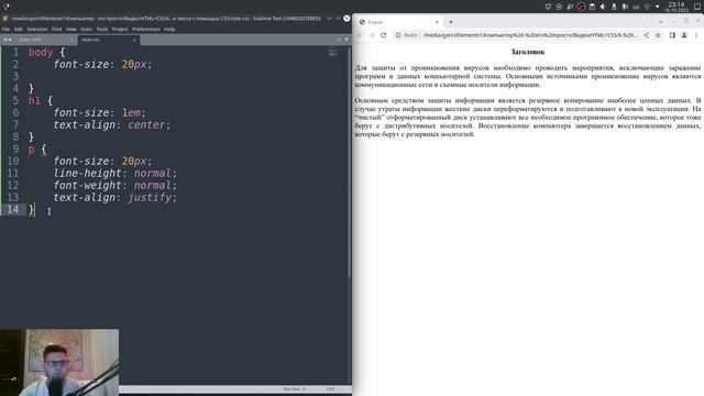 #6. Оформление текста в CSS. смотреть онлайн