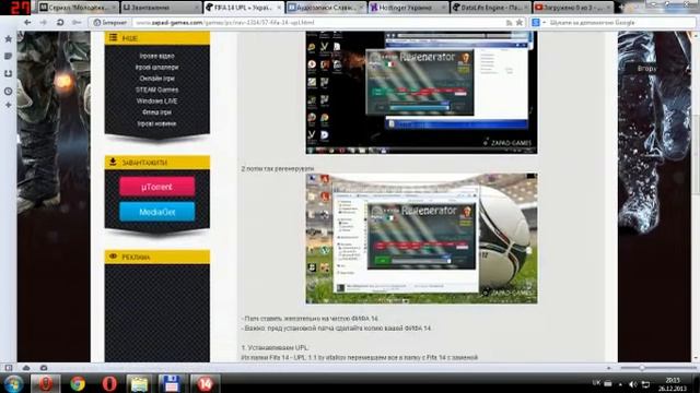 Установка UPL в FIFA 14 урок4 смотреть онлайн
