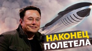 Успешный полет ракеты Starship, ChatGPT обрёл тело, Запрет на ИИ в Европе и другие новости!