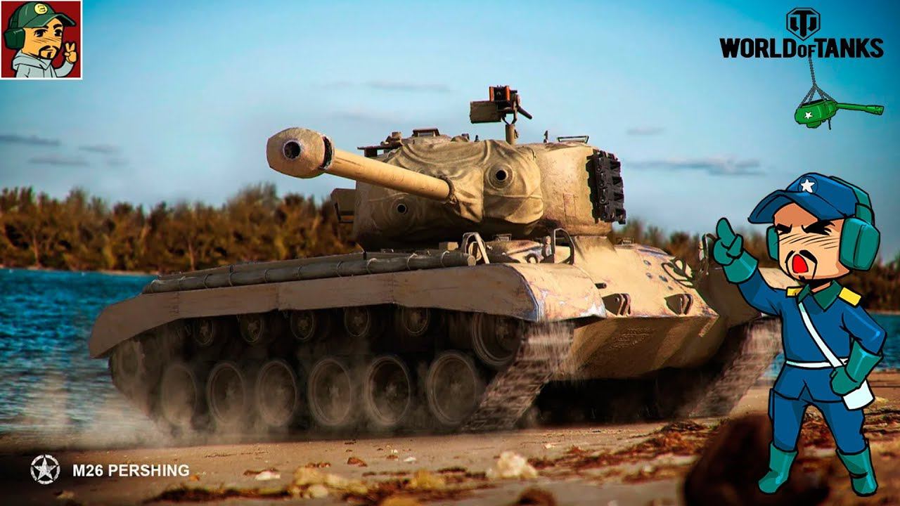 World Of Tanks - M26 Pershing в ТОПе | ветка Американских средних танков (Идём к M48A5 Patton )