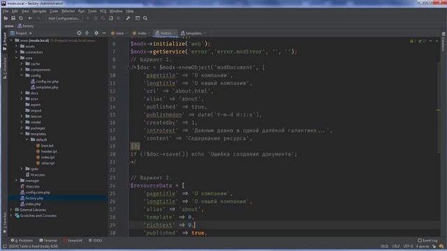 PHP Шаблонизаторы в MODX. Новая концепция. смотреть онлайн