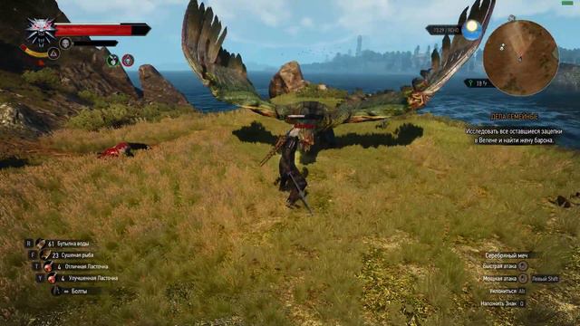 The Witcher 3 (Сокровища под охраной) смотреть онлайн