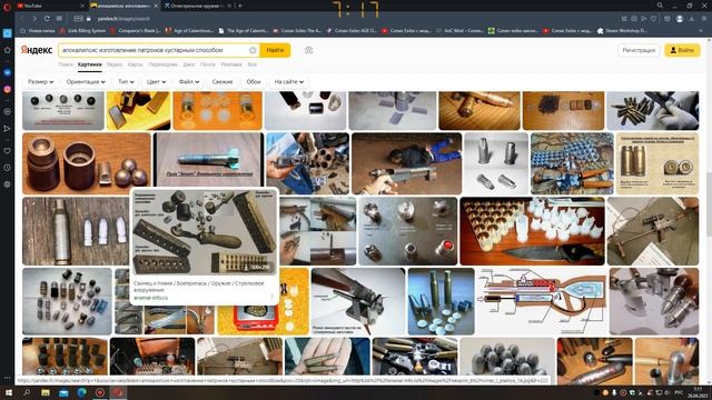 Не по игре, но по теме. О возможности кустарно делать патроны. смотреть онлайн