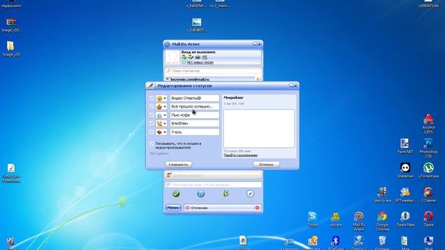 Как сменить и отредактировать статус в Mail.ru Агенте? смотреть онлайн