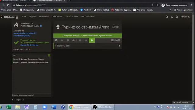 Турнир у Funny Chess Players + игра со зрителями на lichess.org смотреть онлайн