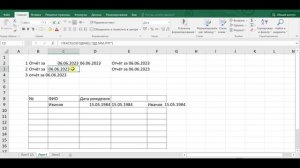 Как сцепить дату и текст