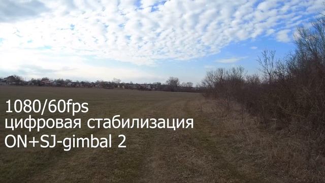 Тест экшен камиры (SJCAM SJ8 PRO) и стабелизатора (SJCAM SJ-Gimbal 2)