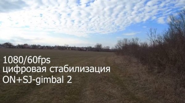 Тест экшен камиры (SJCAM SJ8 PRO) и стабелизатора (SJCAM SJ-Gimbal 2)