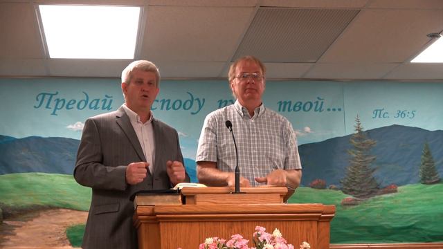 Todd Saltzer - проповедь 29 августа 2021 г. Light Of The World Fellowship Часть 1