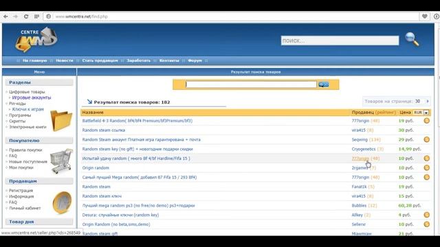 2 Лучших онлайн-магазина цифровых товаров смотреть онлайн