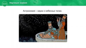 5 класс. Всемирная История. Каково культурное наследие древнего мира? 21.05.2020