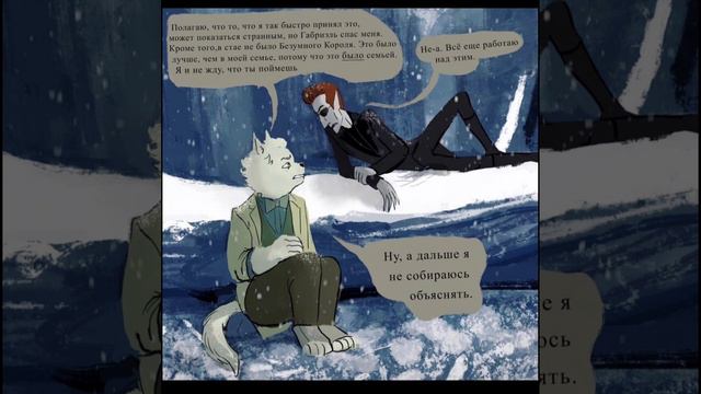 Комикс :Monster Omens. Часть 8. #goodomens #азирафаэль #кроули #комиксы