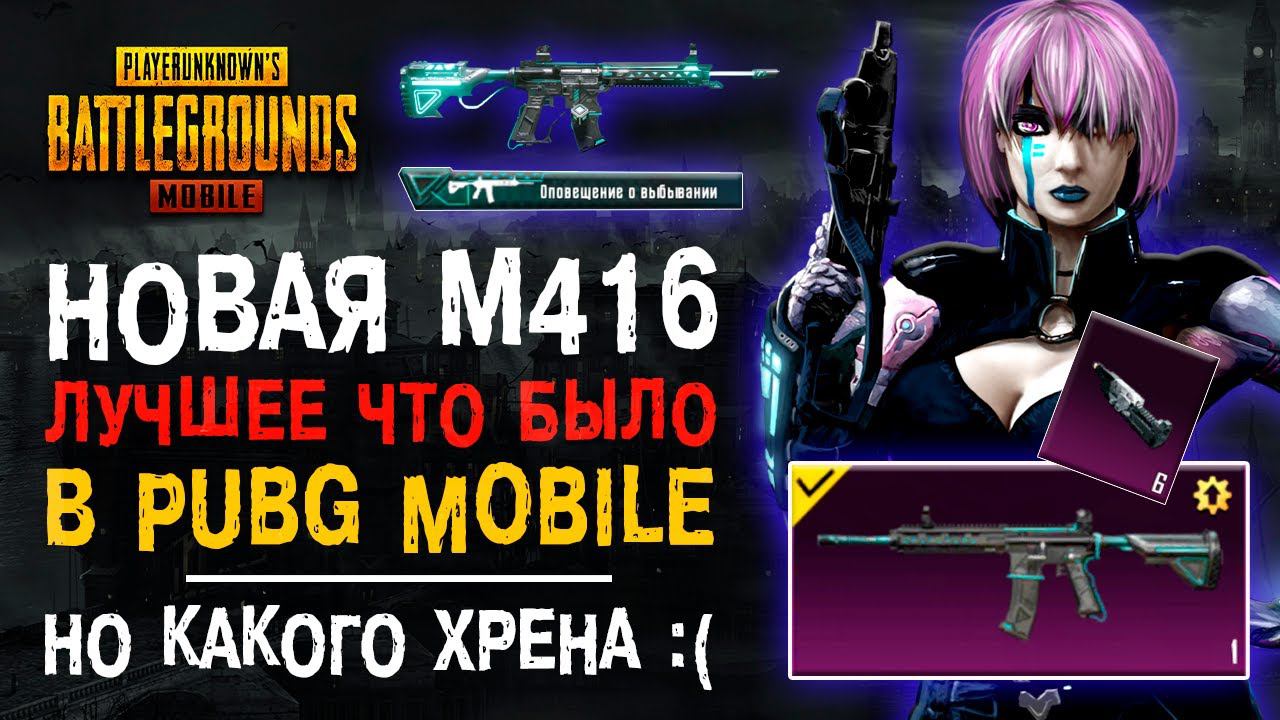 НОВАЯ М416 ПУБГ МОБАЙЛ! ОТКРЫТИЕ КЕЙСОВ ПУБГ МОБАЙЛ ОТКРЫВАЮ НОВЫЙ КЕЙС PUBG MOBILE! смотреть онлайн