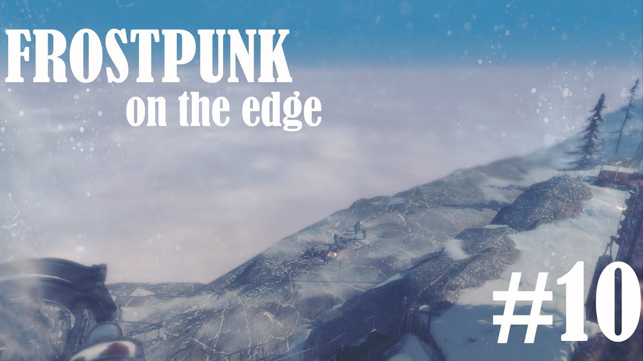 FROSTPUNK ON THE EDGE: Лагерь у корабля #10