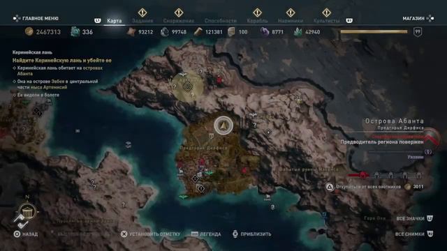 Assassin's Creed Odyssey # 16 смотреть онлайн