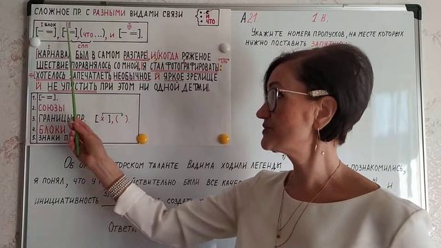 Русский язык. Разбор ЦТ 2019. А21. Сложное предложение с разными видами связи смотреть онлайн