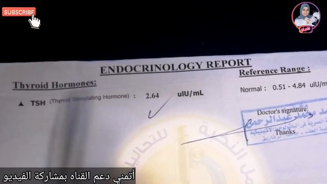 تعلم قراءة تحليل الغده الدرقيه смотреть онлайн