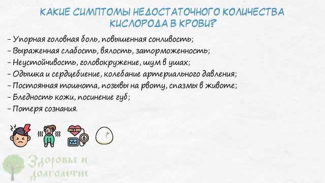 Хотите жить дольше? Тогда поднимите кислород в крови и тканях! смотреть онлайн