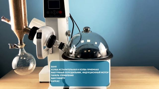 Ротационный испаритель "Сonstructional Vapor" на 2 литра смотреть онлайн