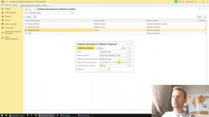 ✅ НАСТРОЙКА АДРЕСНОГО СКЛАДА в 1С Управление торговлей 11.4 ? САМОУЧИТЕЛЬ / Урок 2