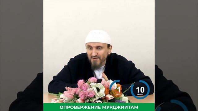 Опровержение мурджиитам | Пользы из разъяснения книги «Различение между...» | Абу Яхья Крымский смотреть онлайн