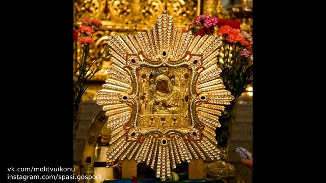 Молитва Почаевской иконе Божьей Матери смотреть онлайн