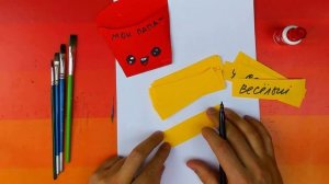 Картошка Открытка Папе