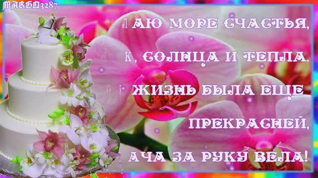 ❀ УЮТНОГО ВЕЧЕРА ❀В ДЕНЬ❀ РОЖДЕНИЯ!❀ смотреть онлайн