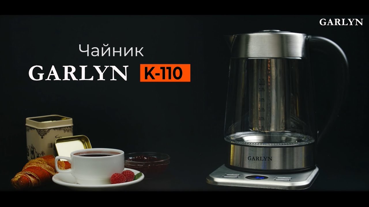 Чайник GARLYN K-110 | Регулировка температуры 40-90°С | Быстрый разогрев и поддержание температуры