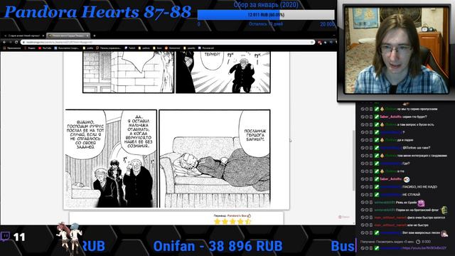 Pandora Hearts 87-88 глава - реакция смотреть онлайн
