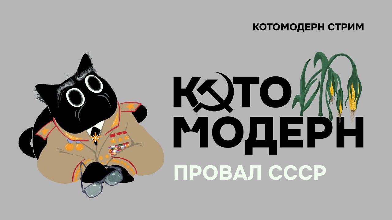 Бесполезная экономика СССР